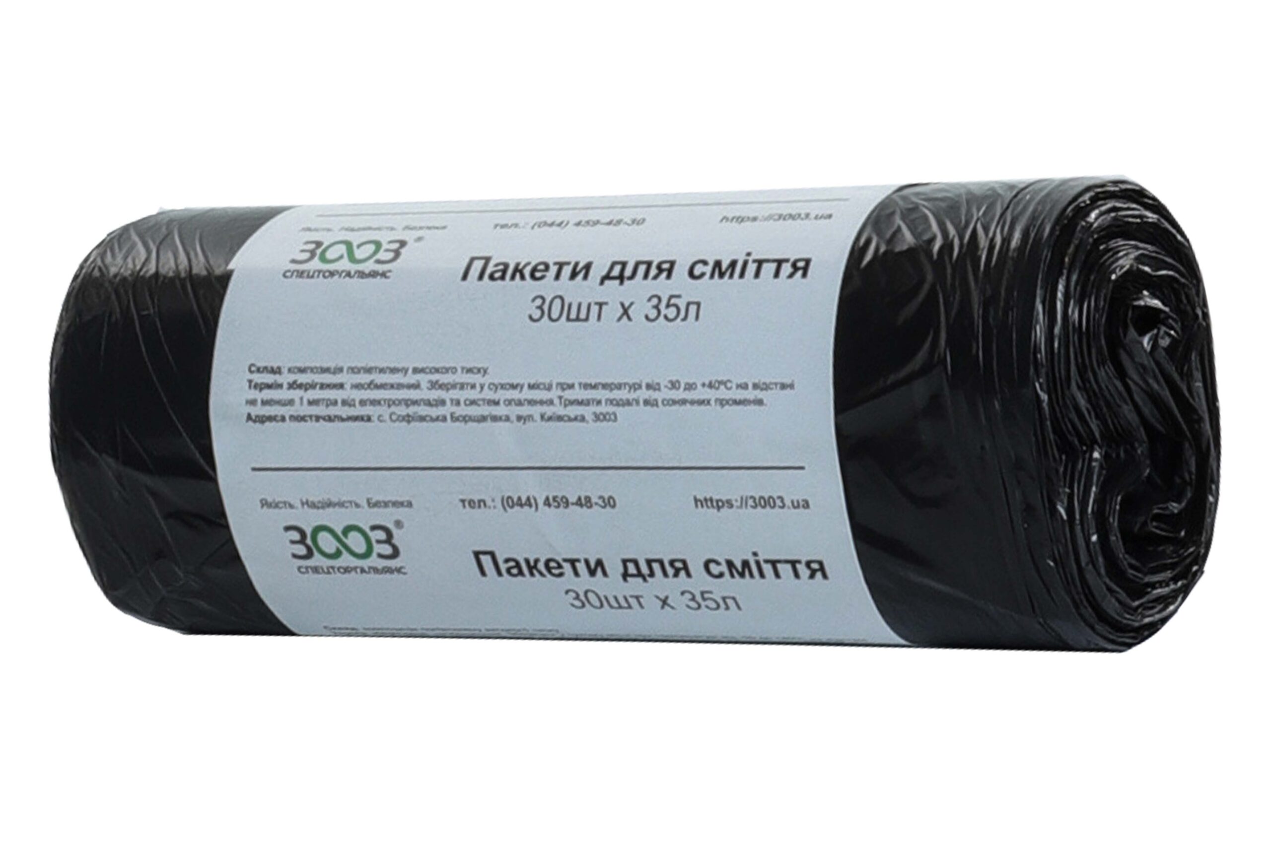 Мішки 3003 для сміття 35л 30шт 8 мкм